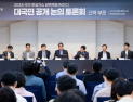 2035 NDC ‘53~61% 감축’으로 가닥…정부안보다 소폭 상향