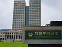 대전시, 공공기관 이전으로 새로운 성장동력 마련