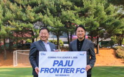 K리그2 진출하는 파주, 구단 공식 명칭 ‘파주 프런티어 FC’ 확정