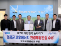 영광군, '대한민국 솔라리그' 장관상…재생에너지 자립률 104% 달성