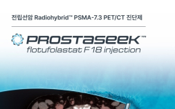 듀켐바이오 ‘프로스타시크’, 전립선암 정밀진단 급여 적용