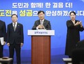 전북특별자치도, 내년 예산안 10조 9770억원 편성