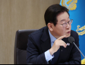 李대통령, 법무장관에 “사실 적시 명예훼손 폐지 검토하라” 지시