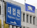 ‘대장동 사건’ 서울고법 형사3부 배당…부패 전담부 심리