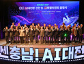 충남 AI특위 출범…‘AI 대전환’ 이끈다 [힘쎈충남 브리핑]