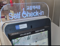 [단독] 시각장애인 셀프체크인, 3년째 제주항공 ‘전용’…내년 의무화 앞두고 확대되나 