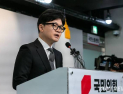 한동훈 “추미애·정성호·조국, 대장동 항소 포기 공개토론 하자”