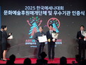 타임기술, ‘2025 문화예술후원 우수기관’ 인증