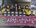 김장의 계절, ‘김치 나눔’에 나선 원주시민들