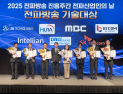 SKT, AI로 ‘참조 신호’ 없앤다…무선 기술로 전파방송대상 장관상 수상