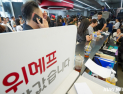 “피해자 받는 돈 0원”…위메프 파산에 ‘이중고’ 시달리는 여행업계 한숨