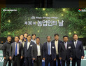 진주시, '경남 농업인의 날' 3개부문 표창 수상