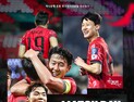 축구 국가대표팀, 12일 저녁 대전서 볼리비아와 평가전