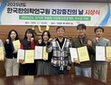 한의학연, 전 직원 참여 ‘9대 건강증진 프로젝트’ 성료