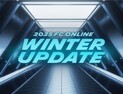 넥슨, ‘FC 온라인’ 2025 겨울 업데이트 소개 영상 공개 [쿠키 게임]