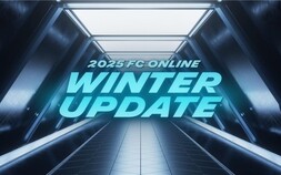 넥슨, ‘FC 온라인’ 2025 겨울 업데이트 소개 영상 공개 [쿠키 게임]