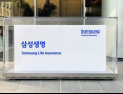 삼성생명, “고수익 중심 포트폴리오 유지…CSM 꾸준히 늘릴 것”