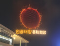 전남도, 인공태양 연구시설 유치 계획서 제출