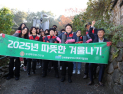 롯데백화점 전주점, ‘따뜻한 겨울나기 사랑 나눔’ 봉사