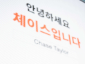 나이키코리아, 체이스 테일러 대표 선임…“韓 시장 브랜드 가치 강화할 것”