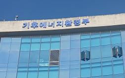 [기후부에 바란다⑤] 기후정책 성공하려면…국회·지자체·학계·재계가 제시한 해법