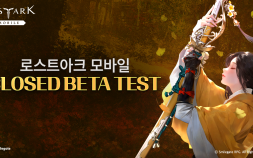 스마일게이트 RPG, 신작 MMORPG ‘로스트아크 모바일’ 비공개 테스트 실시 [쿠키 게임]