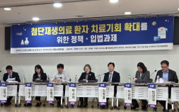 희귀난치질환 마지막 희망 ‘첨단재생의료’…“전주기 지원 체계 마련”
