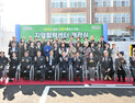 군위군, 지역활력센터 개관…신활력플러스사업 거점 구축