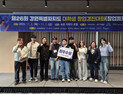 한라대 동아리, 강원 대학생 창업경진대회 ‘최우수상’