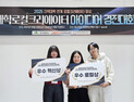 영남이공대 학생팀, 대구 로컬 창업대회 2관왕 올라