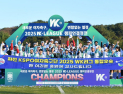 화천 KSPO, 창단 첫 WK리그 챔피언 등극