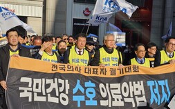 국회 앞에 모인 의사들…“정치권, 의료계 목소리 들어야”