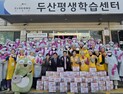 수성구가족센터, 다문화가족과 ‘사랑의 김장 나눔’ 진행