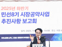 사천시, 민선 8기 시장공약사업 하반기 추진사항 보고회 개최