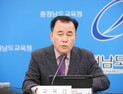 김지철 교육감 “모든 행정은 학교·학생을 지원하기 위한 수단”