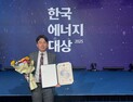 충남개발공사, ‘2025 한국에너지대상’ 장관표창 수상