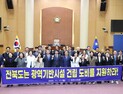 전주시의회, ‘전북도민 이용 광역기반시설 도비 분담 촉구 건의안’ 채택