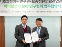 KBSI–KBIOHealth, 바이오의약 공동연구·인력양성 협력체계 구축