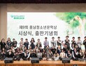 충남청소년문학상 천안쌍용고 안호윤 학생 ‘대상’ [충남에듀있슈]