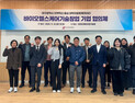 대구보건대, 바이오헬스케어기술창업 기업 협의체와 산학협력 맞손