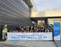 삼표그룹, 한양대 건축학과생들과 산학투어 진행