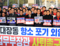 국민의힘 “정성호, 역사상 최악의 법무부 장관…즉각 사퇴해야”