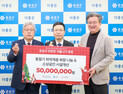 대전신세계, 유성구 취약계층 후원금 5000만원 기탁