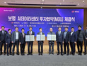 충남도, 보령에 ‘AI 데이터센터’ 유치 성공 [힘쎈충남 브리핑]