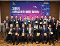 '김해시 정책자문위원회' 출범…시민 목소리 반영한 혁신 시정 이끈다
