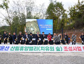 남해군, '망운산 산림휴양밸리' 착공식 개최