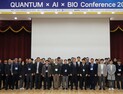 '첨단 바이오·양자기술 한자리'… 생명연, ‘퀀텀A 바이오 컨퍼런스 2025’ 개최