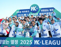화천 KSPO 여자축구단, 창단 14년 만에 첫 WK리그 우승…여자 실업축구 최초 ‘트레블’