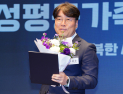 LG생활건강, ‘일·가정 양립 환경 조성’ 성평등가족부 장관상 [2025 미래행복대상]