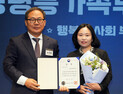 한국산업단지공단, ‘행복한 산업 환경 구현’ 성평등가족부 장관상 수상 [2025 미래행복대상]